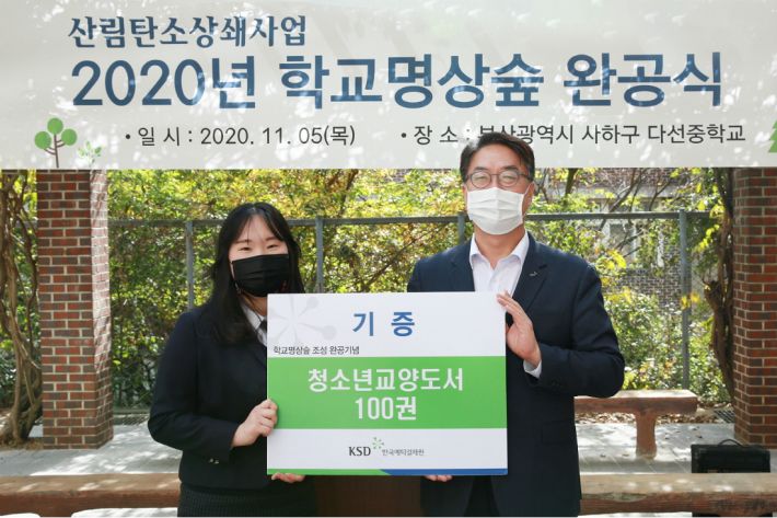 한국예탁결제원 이미지