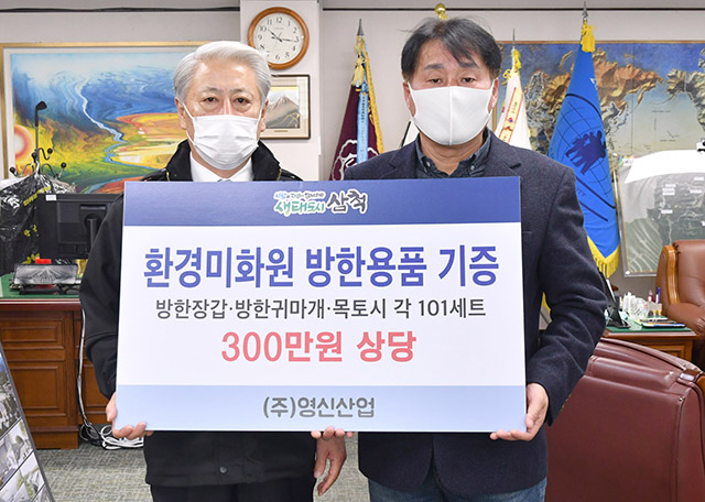 영신용품 이미지
