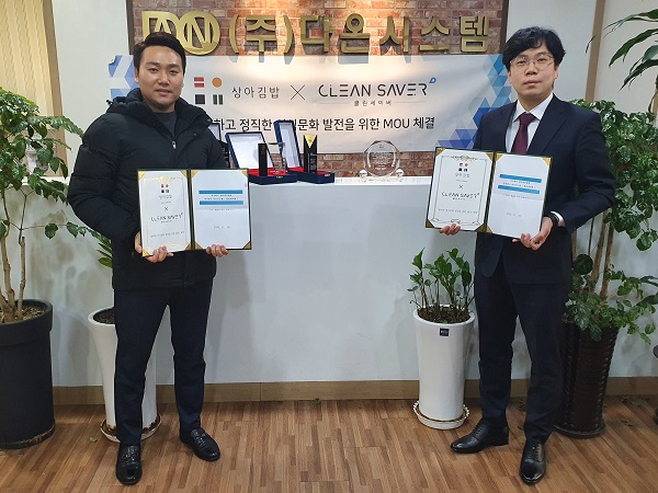 (주)다온식품 이미지