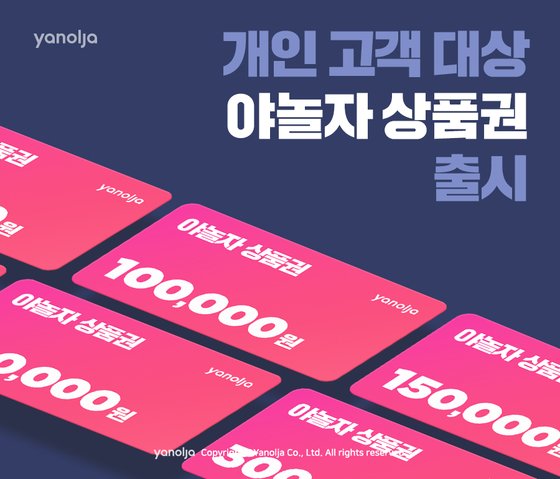 야놀자 이미지