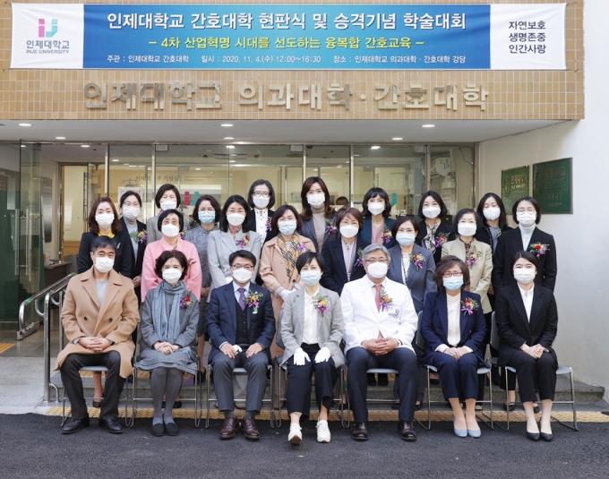 인제간호학원 이미지