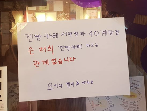 겐지 본점 이미지