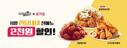 네네치킨 이미지