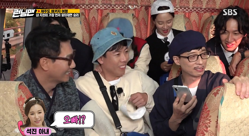 Comedian Ji Suk-jin performed a phone mission in a sweet atmosphere with his wife.On SBS Running Man broadcast on November 8, the cast was drawn to leave Jeju Island package Travel.The crew made a call to the members: a member other than the phone owner called the phone owners family or acquaintance to win if the opponent noticed quickly.When Ji Suk-jin was worried about whether he would call his wife, he called his wife first.Yoo Jae-Suk started talking to Chuck Ji Suk-jin wife, Mr. Su-jeong, who is Ji Suk-jin.Yoo Jae-Suk asked, Wheres the girl? and Ji Suk-jins wife replied, I was surprised by the voice, I thought it was someone else, Im going to be done now.Yoo Jae-Suk asked, Where are you going? And Ji Suk-jins wife said, At home, and said, I think the child is my brother.The Identity of Yoo Jae-Suk was caught in the first 10 seconds of the call.Yoo Jae-Suk said: How did you know.How did you know, crystal? , and Ji Suk-jins wife laughed when she replied, The voice tone is so much the same (with Yoo Jae-Suk).Ji Suk-jin asked, Is your husbands voice better, too? and Ji Suk-jins wife laughed, Yes.Among them, Haha mentioned that Ji Suk-jin stored his wifes number as The Chaser.Haha added a laugh when asked, Why is your brother-in-law in The Chaser?Also, Ji Suk-jins wife asked, How are you with (Yoo Jae-Suk)? Is it shooting today?Even though I was shooting on the day of the Running Man shooting every time, I did not know about the shooting of Ji Suk-jin. Ji Suk-jin said, The more I talk, the more I scratch.Go in, be careful driving, he laughed.