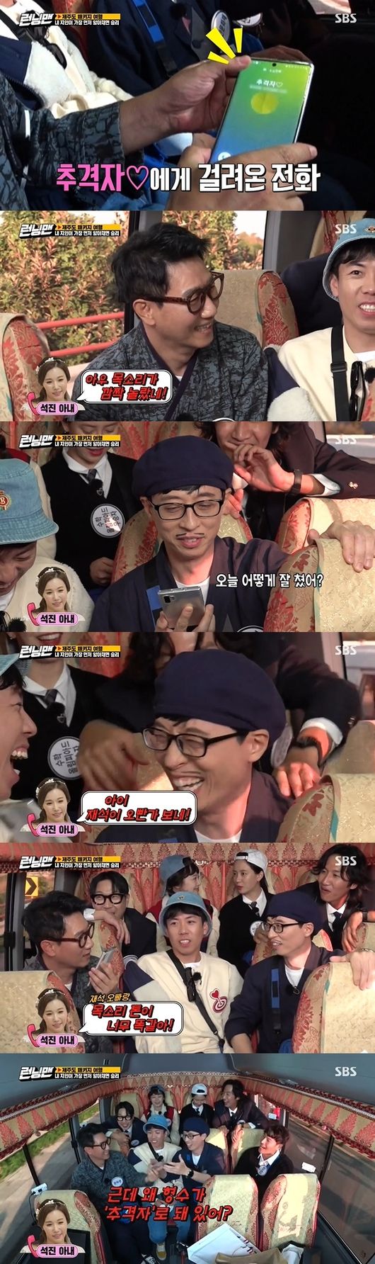 'Running Man' Ji Suk-jin wife, yo Jae Suk voiced Husband and spoke to