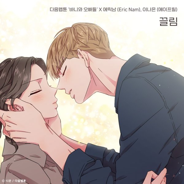 끌림.은 이미지