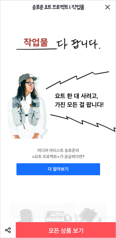 번개장터 주식회사 이미지
