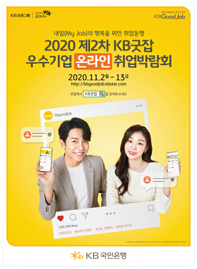 취업컨설팅굿잡 이미지