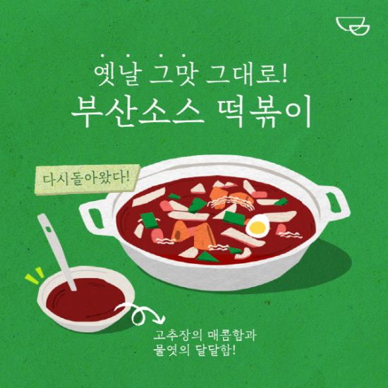 옛날식품 이미지