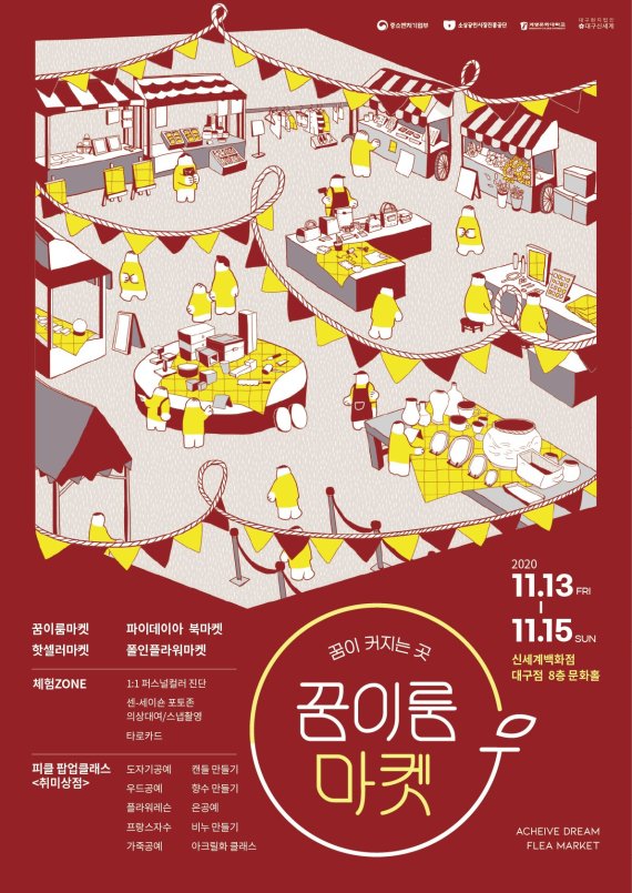 꿈이룸 이미지