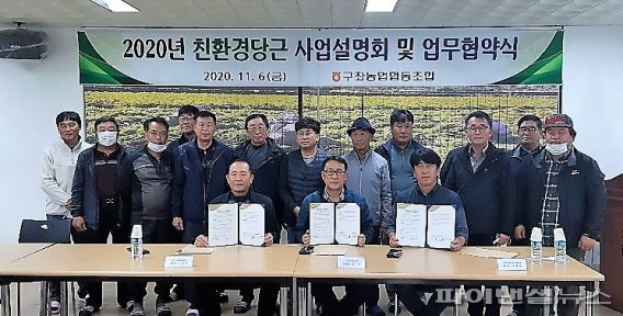 구좌친환경당근영농조합법인 이미지