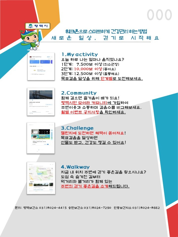 워크온 이미지