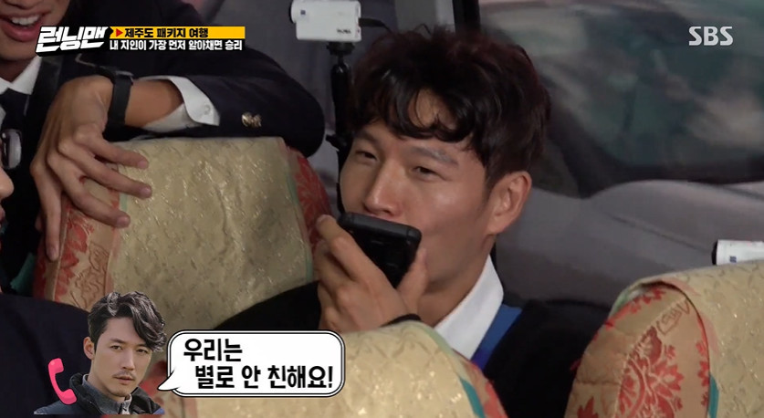 Actor Jang Hyuk failed to catch the voice of close singer Kim Jong-kook.On SBS Running Man broadcast on November 9, members were shown calling other members families or acquaintances to pretend to be mobile phone owners.The crew announced that if they quickly identified the caller, they would handle the mission success.Comedian Yang Se-chan started talking to Kim Jong-kook, Chuck Kim Jong-kook, and his close friend Jang Hyuk.Hey youre not calling (the car)Taehyun again these days, asked Jang Hyuk, noticing that he was Yang Se-chan.Yang Se-chan posed as Kim Jong-kook, saying: Im going to die; why do you keep drinking and calling Taehyun?So Jang Hyuk started to unpack the story bag saying, He is nowadays.Kim Jong-kook later said, Youve been talking to Sechan now, and Yoo Jae-Suk said, Hyo-ah, how do you not know the voice of the end?Jang Hyuk laughed, saying, Were not very close. Kim Jong-kook resented, Youve ruined it, now.Jang Hyuk suspected, Youre not now? and Kim Jong-kook added a laugh by shouting, Im right, its me.