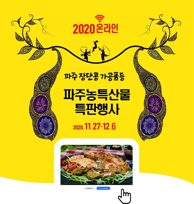 한수인삼 이미지