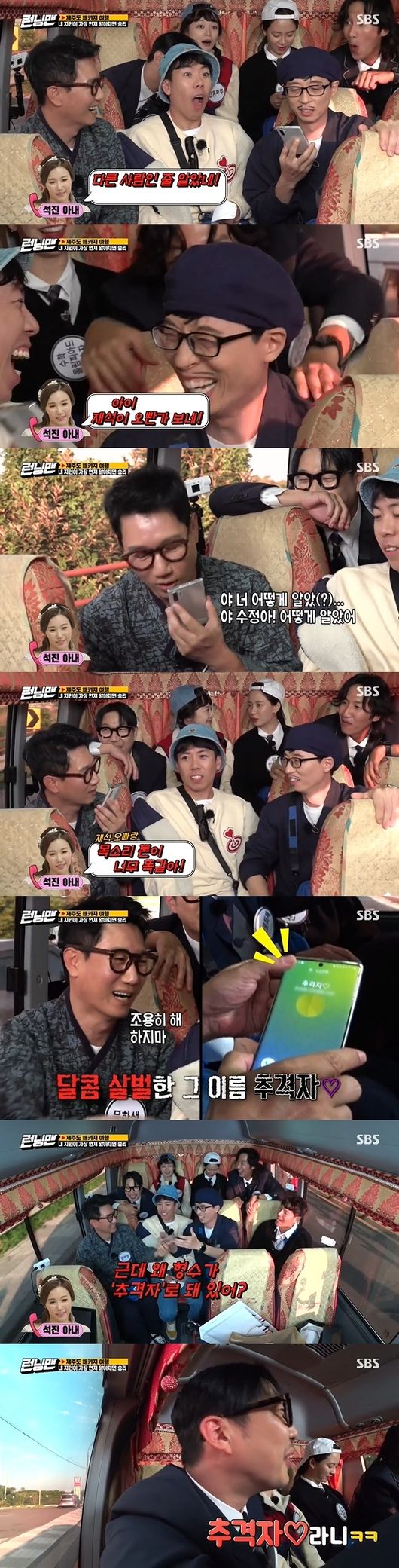 Ji Suk-jin saved his wife as The Chaser and laughed.On SBS entertainment Running Man broadcasted on the afternoon of the 8th, Ji Suk-jin was released as a The Chaser on his cell phone.The second mission, Hello, its me, wins when you call and notice that my acquaintance is not me first.Before starting the Bonn mission, Ji Suk-jins wife called her husband, and Yoo Jae-Suk answered the phone instead.Yoo Jae-Suk began acting as Ji Suk-jin, and Ji Suk-jins wife said, Au voice was a surprise: I thought it was someone else.Im going to go now after its over, he said.Yoo Jae-Suk asked, How did you hit it today? And Ji Suk-jins wife laughed when she replied, Ai ~ Jaeseok is my brother.Ji Suk-jin asked, How did you know, Sujeong? and the wife replied, The two have so much the same tone of voice, but how are you together? Is it a shoot today?My husband came to Jeju Island, and Running Man was the first time.At this time, Running Man sisters said, But why is your sister-in-law stored in The Chaser on your cell phone?I wondered, and the embarrassed Ji Suk-jin said, Lets talk about it. Meanwhile, Ji Suk-jins wife Ryu Su-jeong is eight years younger than her husband and boasts beautiful looks as good as celebrities.As a stylist, Yoo Jae-Suk introduced it in the past, and Ji Suk-jin and marriage were introduced.Running Man screen captures