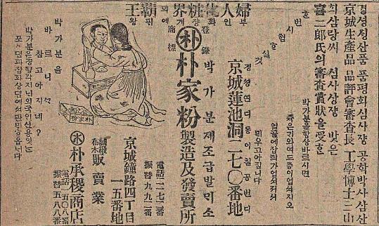 박가분 이미지