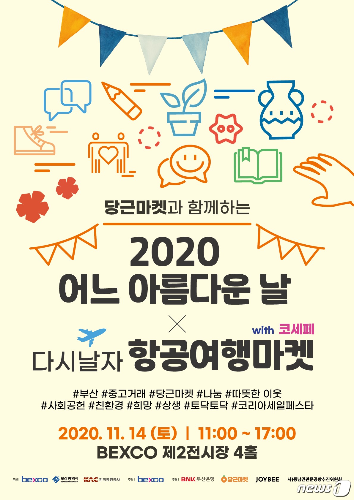 여행마켓 이미지