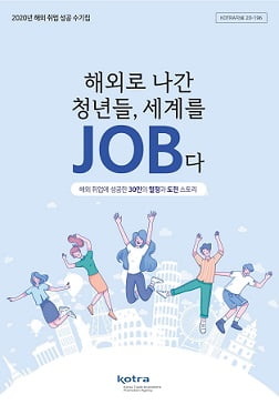 세계취업정보 이미지