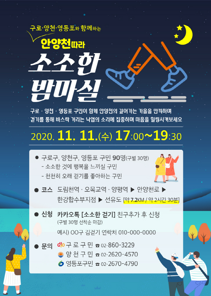 밤마실 이미지
