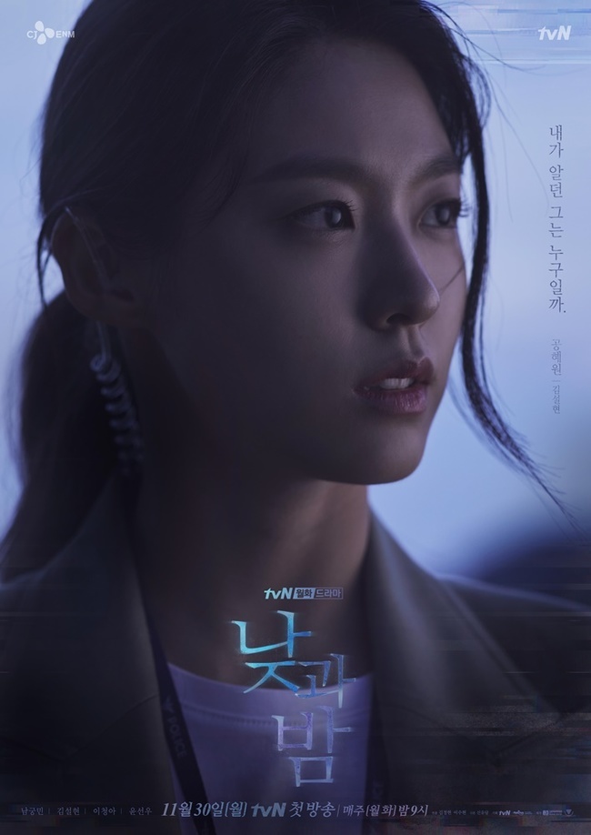 A poster of six day and night types of Character has been released.TVNs New Moonwha Drama Day and Night (directed by Kim Jung-hyun/Strategy Studio Dragon/Produced by Kim Jong-hak Productions, Storybine Pictures Co., Ltd.), which will be broadcast on November 30, is a preview murder mystery that uncovers the secrets of a questioning incident in a village 28 years ago, which is related to the current mysterious events.The character poster, which was released on the 10th, features Namgoong Min, Kim Seolhyun and Lee Chung-ah, which emit different charms during the day and night.First, in the daytime version, Namgoong Min captures Sight with a secret look.In the face of the bordering young Namgoong Min, his story hidden in the veil and the complicated emotions that shake it raise expectations for his hot performance.On the other hand, Namgoong Min in the subsequent night version is chilling, his eyes turn away, revealing his double sides that were hidden, causing creeps.In particular, Namgoong Min says, I decided not to believe in God anymore, raising the question behind him, who was forced to turn his back on God and his hidden side.In the daytime version, Kim Seolhyun focuses his attention with a sad expression toward the air.Then, in the night version where Kim Seolhyun is staring at the front, he catches his eye with a firm and hard look as if he decided something.Especially, the copy of Who is he I know attracts attention.This gives a glimpse of the inner conflicts and anguish that began to doubt the identity of the special team leader Namgoong Min, whom the police officer Seolhyun believed and followed.Therefore, interest in the relationship between the reality of Namgoong Min, which Kim Seolhyun will face in the future, and the two people to be drawn by this.