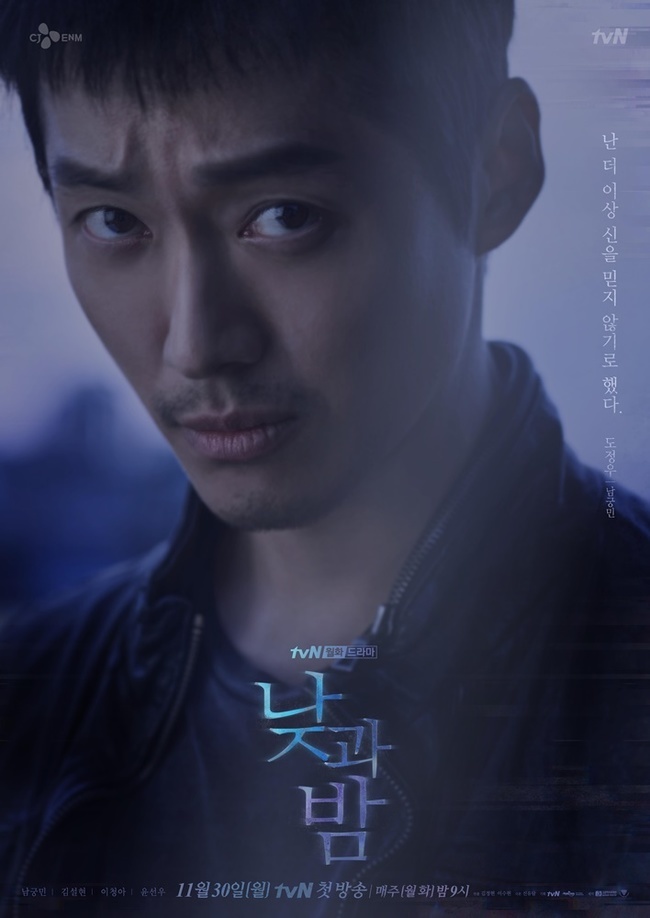 A poster of six day and night types of Character has been released.TVNs New Moonwha Drama Day and Night (directed by Kim Jung-hyun/Strategy Studio Dragon/Produced by Kim Jong-hak Productions, Storybine Pictures Co., Ltd.), which will be broadcast on November 30, is a preview murder mystery that uncovers the secrets of a questioning incident in a village 28 years ago, which is related to the current mysterious events.The character poster, which was released on the 10th, features Namgoong Min, Kim Seolhyun and Lee Chung-ah, which emit different charms during the day and night.First, in the daytime version, Namgoong Min captures Sight with a secret look.In the face of the bordering young Namgoong Min, his story hidden in the veil and the complicated emotions that shake it raise expectations for his hot performance.On the other hand, Namgoong Min in the subsequent night version is chilling, his eyes turn away, revealing his double sides that were hidden, causing creeps.In particular, Namgoong Min says, I decided not to believe in God anymore, raising the question behind him, who was forced to turn his back on God and his hidden side.In the daytime version, Kim Seolhyun focuses his attention with a sad expression toward the air.Then, in the night version where Kim Seolhyun is staring at the front, he catches his eye with a firm and hard look as if he decided something.Especially, the copy of Who is he I know attracts attention.This gives a glimpse of the inner conflicts and anguish that began to doubt the identity of the special team leader Namgoong Min, whom the police officer Seolhyun believed and followed.Therefore, interest in the relationship between the reality of Namgoong Min, which Kim Seolhyun will face in the future, and the two people to be drawn by this.