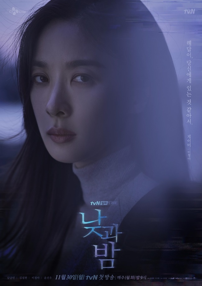 A poster of six day and night types of Character has been released.TVNs New Moonwha Drama Day and Night (directed by Kim Jung-hyun/Strategy Studio Dragon/Produced by Kim Jong-hak Productions, Storybine Pictures Co., Ltd.), which will be broadcast on November 30, is a preview murder mystery that uncovers the secrets of a questioning incident in a village 28 years ago, which is related to the current mysterious events.The character poster, which was released on the 10th, features Namgoong Min, Kim Seolhyun and Lee Chung-ah, which emit different charms during the day and night.First, in the daytime version, Namgoong Min captures Sight with a secret look.In the face of the bordering young Namgoong Min, his story hidden in the veil and the complicated emotions that shake it raise expectations for his hot performance.On the other hand, Namgoong Min in the subsequent night version is chilling, his eyes turn away, revealing his double sides that were hidden, causing creeps.In particular, Namgoong Min says, I decided not to believe in God anymore, raising the question behind him, who was forced to turn his back on God and his hidden side.In the daytime version, Kim Seolhyun focuses his attention with a sad expression toward the air.Then, in the night version where Kim Seolhyun is staring at the front, he catches his eye with a firm and hard look as if he decided something.Especially, the copy of Who is he I know attracts attention.This gives a glimpse of the inner conflicts and anguish that began to doubt the identity of the special team leader Namgoong Min, whom the police officer Seolhyun believed and followed.Therefore, interest in the relationship between the reality of Namgoong Min, which Kim Seolhyun will face in the future, and the two people to be drawn by this.