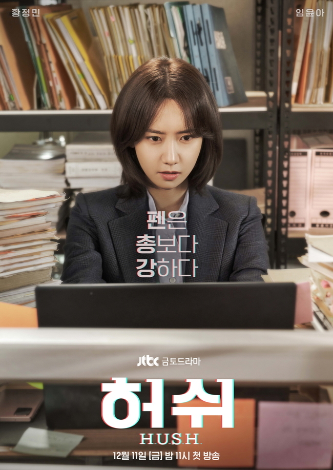 The Hershey Company Im Yoon-ah transforms perfectly into Earth Type 2 The Internet Ijisu.JTBCs new gilt drama The Hershey Company (directed by Choi Kyu-sik, playwright Kim Jung-min, production Keith and JTBC Studio), which will be broadcast on December 11, released a second teaser poster featuring a secret reversal of Earth Type 2 The Intern Ijisu (Im Yoon-ah).Park Su-in