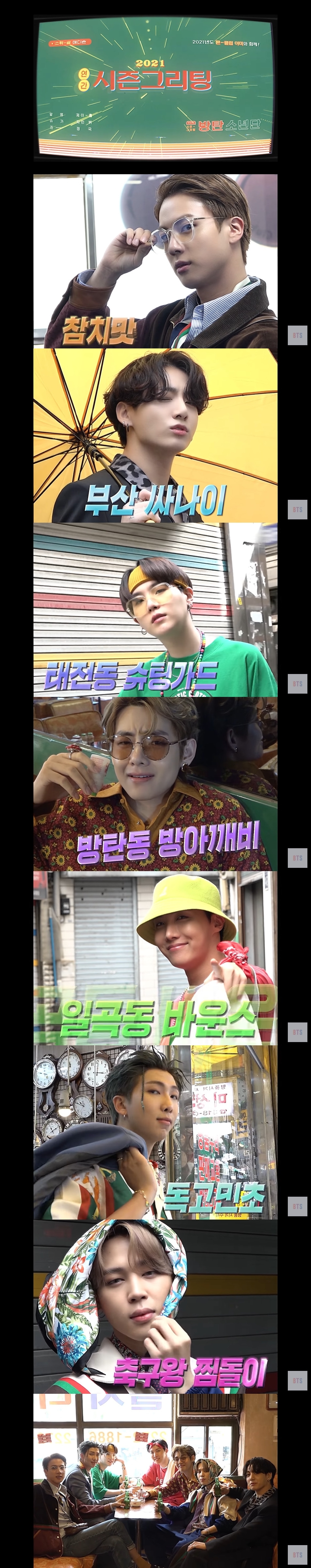 Group BTS (RM, Jean, Suga, Jay-Hop, Jimin, Vu, Jungkook) transformed into retro Deutsches Jungvolk.BTS agency Big Hit Entertainment released a preview video for the 2021 season gritting titled [PREVIEW] BTS (BTS) 2021 SEASONS GREETINGS SPOT (BTS GOES RETRO) on the official YouTube channel of BTS on November 10.In the video, BTS attracts attention with its seven-color retro charm.Jin was transformed into a tuna flavored cucumber, Jungkook was Busan Sinai, Suga was a Taejeon-dong shooting guard, Bungtan-dong Bangbang-kee, Jay Hop was Ilgok-dong Bounce, RM was Dokgo Mincho, and Jimin was a soccer king.BTS will release its new album Deluxe Edition (BE) at 2 p.m. on November 20 (hereinafter in Korean time).The title song was titled Life Goes On (Life Goes On).