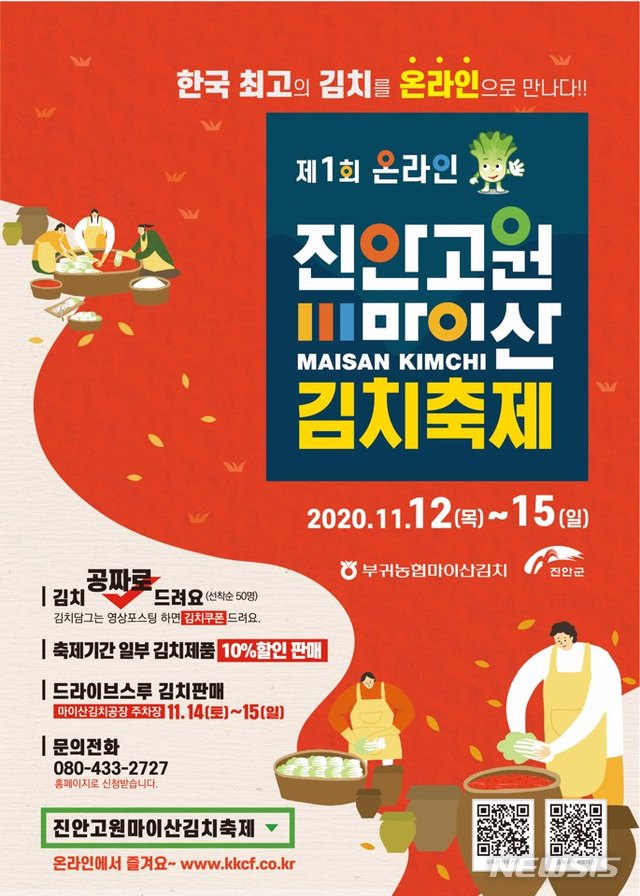 부귀농협김치 이미지