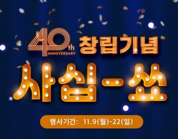 사십도 이미지