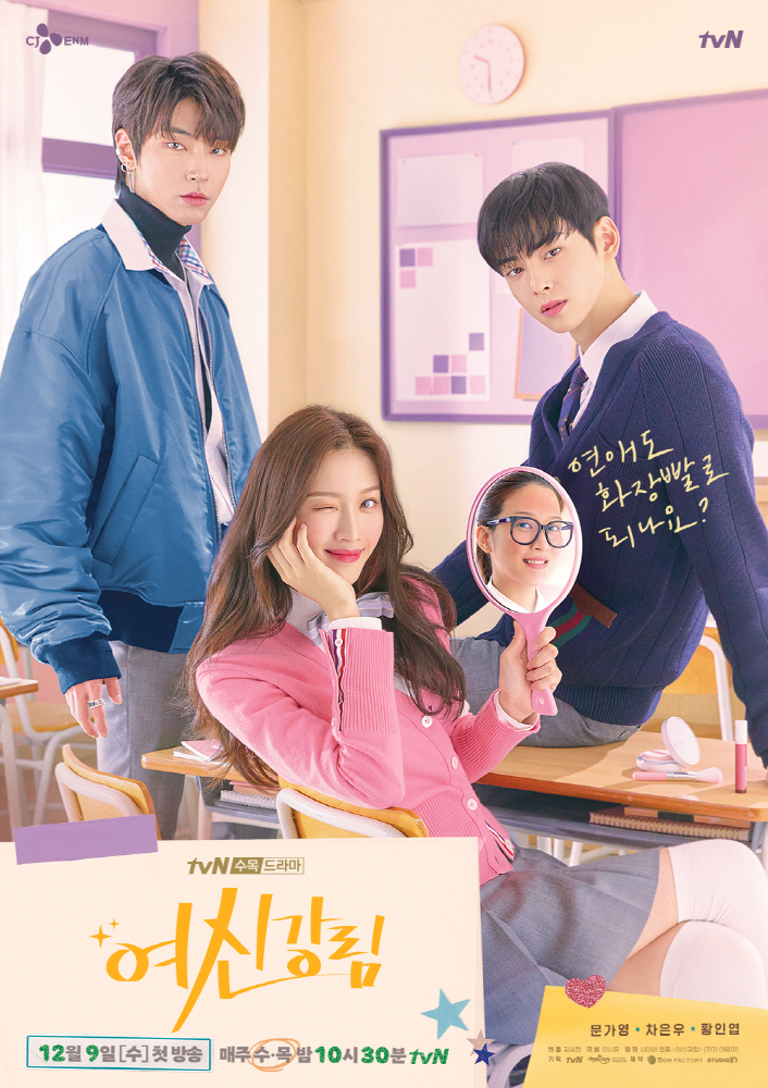 Seoul = = The main poster featuring the image of Goddess Gangrim Moon Ga-young Cha Eun-woo Hwang In-yeop has been released.TVNs new tree drama Goddess Gangrim (playplayed by Lee Si-eun/directed by Kim Sang-hyup) unveiled the main poster on the 11th, which emphasizes the colorful visual chemistry of Moon Ga-young Cha Eun-woo Hwang In-yeop.Goddess Gangrim is a romantic comedy that recovers self-esteem, in which Joo Kyung (Moon Ga-young), who has a complex appearance and became a goddess through make-up, and Cha Eun-woo, who keeps her scars, meet and grow up sharing each others secrets.It was based on the popular webtoon of the same name.Moon Ga-young will play the role of Lim Joo-kyung, a makeover goddess who does not want to be seen even if she is not wearing makeup, Cha Eun-woo will play the role of Lee Soo-ho, a cold-hearted man with selfish genes, and Hwang In-yeop will play the role of Han Seo-joon, a wild horse with perfect physicality.Inside the poster released on the day, Moon Ga-young Cha Eun-woo Hwang In-yeops shining visuals illuminate the classroom.In addition, the main poster of the webtoon version drawn by the author of Goddess Kanglim, is also released, which makes interest grow.Meanwhile, Goddess Gangrim will be broadcasted for the first time at 10:30 pm on December 9th.