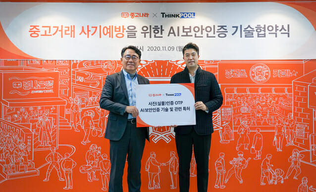중고나라 이미지