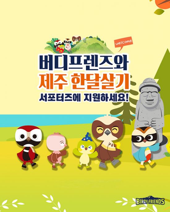 버디 이미지