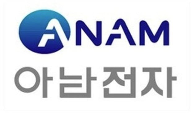 아남전자영상 이미지