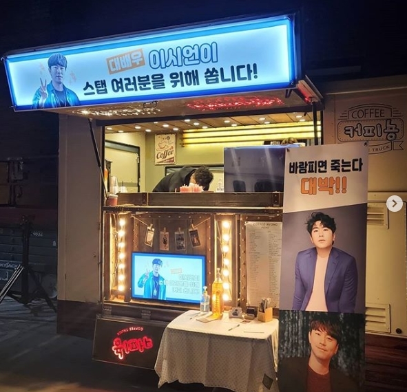 Director Younghoon, who directed Around the Time of Camellia Flowers, presented Corfee or Tea to Actor Lee Si-eon.Lee Si-eon posted a Coffee or Tea authentication shot on his personal SNS on November 11 from director Younghoon.The open Coffee or Tea reads, Actor Lee Si-eon is for the staff! If you cheat, you will die!Lee Si-eon said, Director Younghoon! Thank you so much. I will shoot more hard on coffee or Tea.