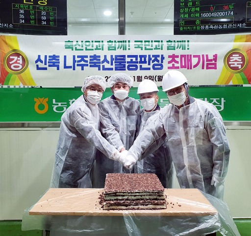 축산물공판장 이미지