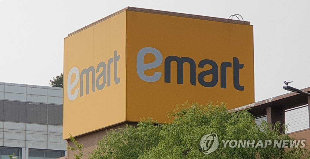 이마트 이미지