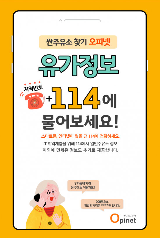 영남주유소 이미지