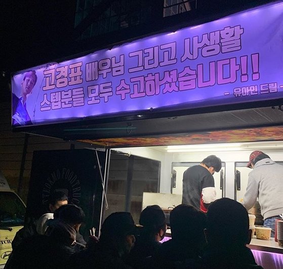 Actor Go Kyung-pyo thanked Joo Won, Yoo Ah-in for the snack tea Cheering.Go Kyung-pyo posted a snack car certification shot on his SNS on the 12th, arriving at the JTBC drama Personal Life shooting scene.The senders of the gift are Actor Joo Won and Yoo Ah-in.Go Kyung-pyo and Joo Won have been in the military together, and Yoo Ah-in has a relationship with the actor in the TVN drama Chicago typewriter in 2017.Go Kyung-pyo said: Thank you for your warm heart in the cold weather. Im strong! Ill drink well!Thank you brother, he said, and to Yoo Ah-in, I sent Cheerings heart to the cold and hard scene of the last year! Thank you, brother. Ill eat well. On the other hand, JTBC drama Personal Life starring Go Kyung-pyo is broadcast every Wednesday and Thursday at 9:30 pm.