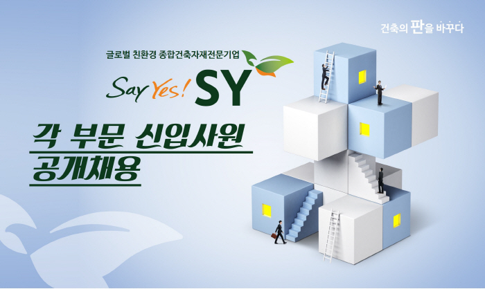 에스와이 이미지