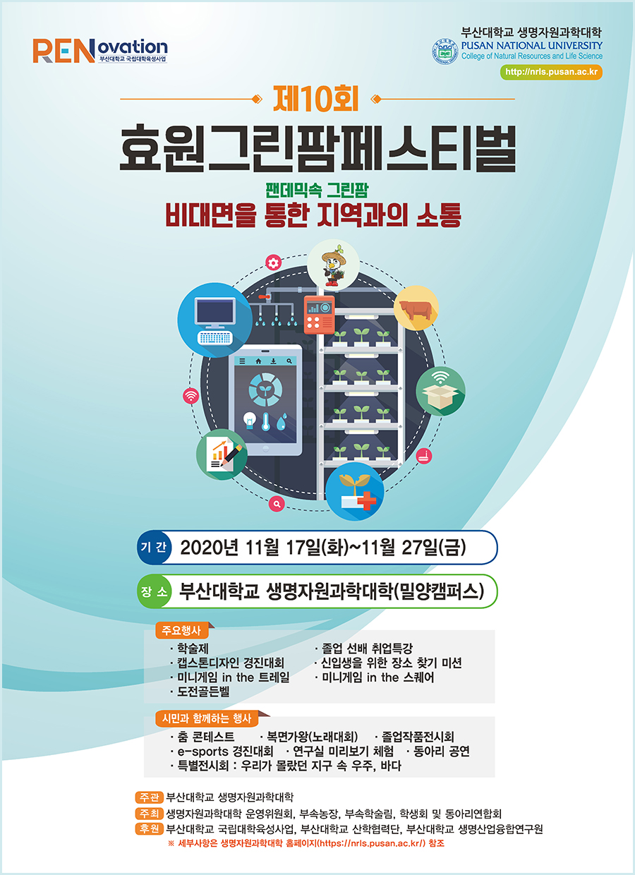 그린팜 이미지