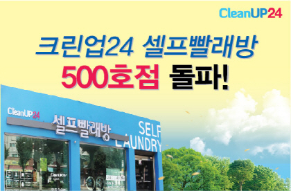 크린업24 이미지