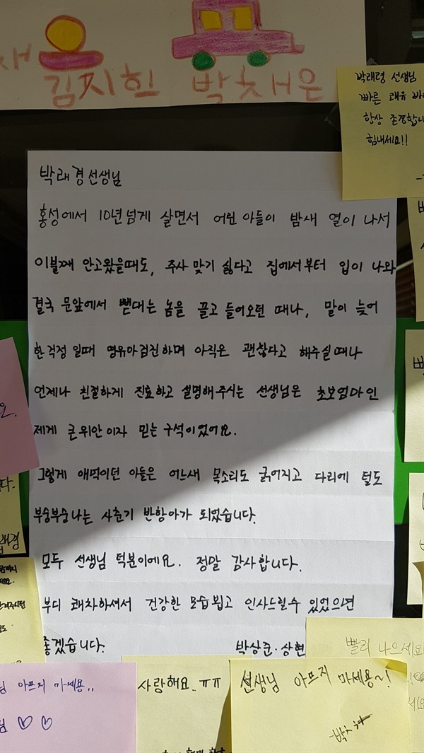 박소아과 이미지