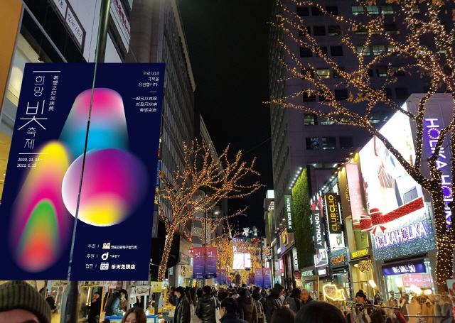 명동 이미지
