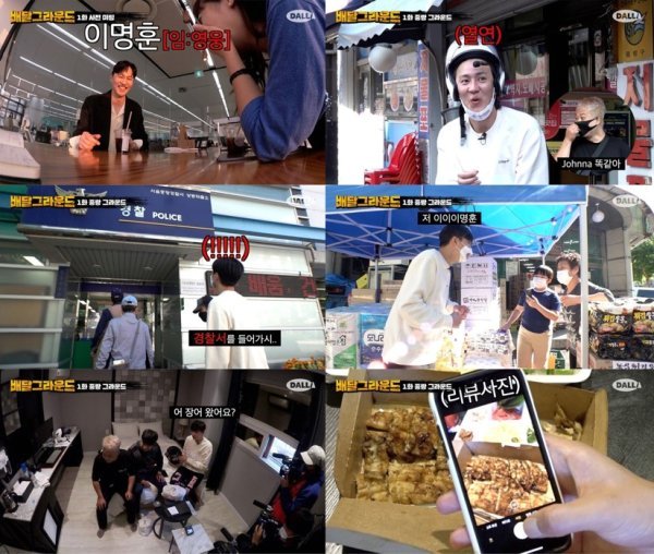 배달의 왕 이미지