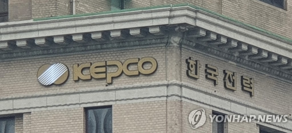 한국전력공사 이미지
