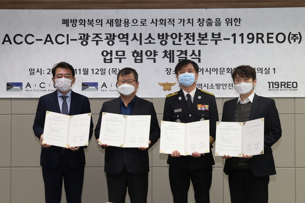 주식회사 소방 119 이미지