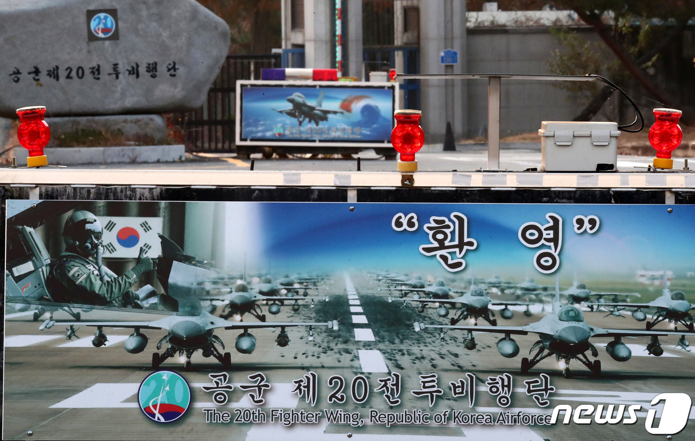 공군제19전투비행단 이미지