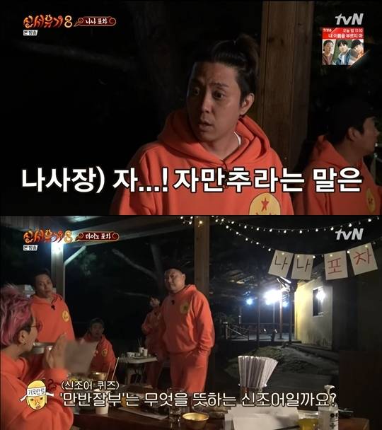 자만추 포차 이미지