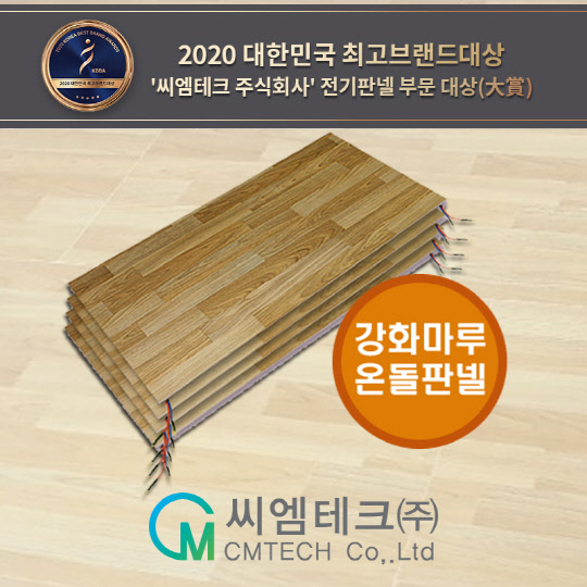 씨엠테크 이미지